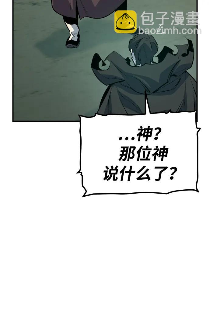 死靈法師：亡靈支配者 - [第163話] WORLD SEASON-2(1/3) - 2