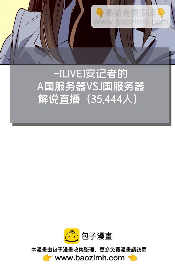 死靈法師：亡靈支配者 - [第163話] WORLD SEASON-2(2/3) - 6