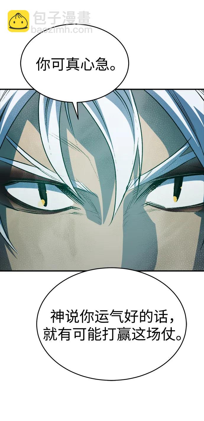 死靈法師：亡靈支配者 - [第163話] WORLD SEASON-2(1/3) - 3