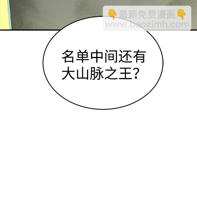 死靈法師：亡靈支配者 - [第163話] WORLD SEASON-2(3/3) - 4