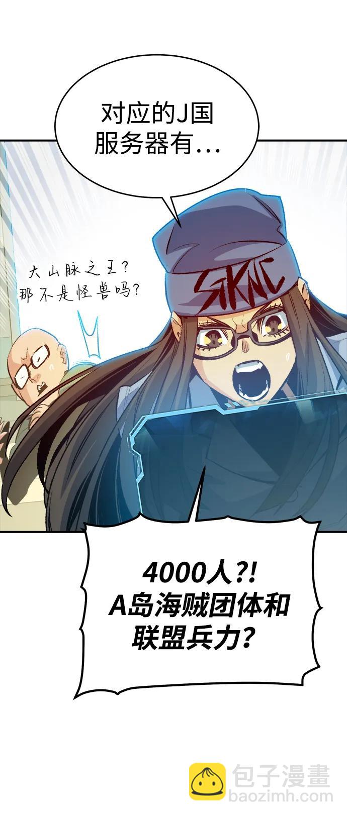 死靈法師：亡靈支配者 - [第163話] WORLD SEASON-2(3/3) - 5