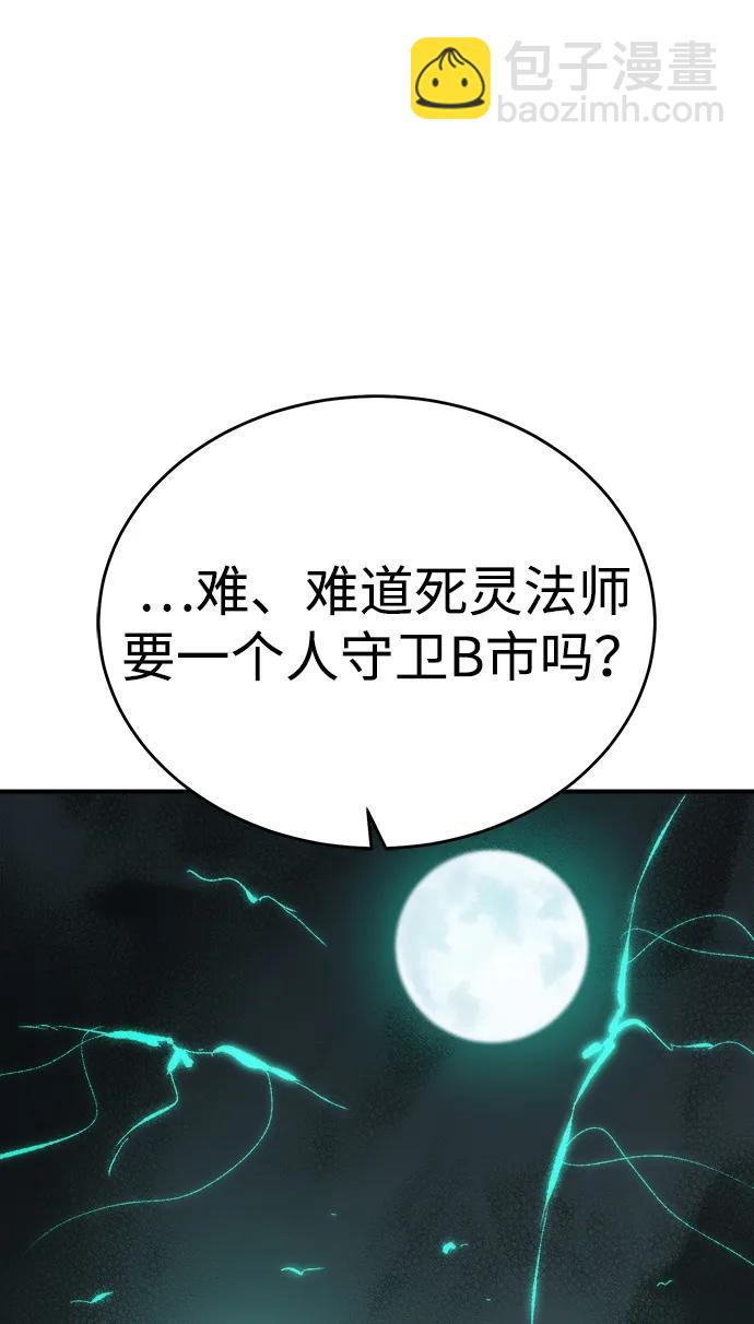 死靈法師：亡靈支配者 - [第163話] WORLD SEASON-2(3/3) - 1