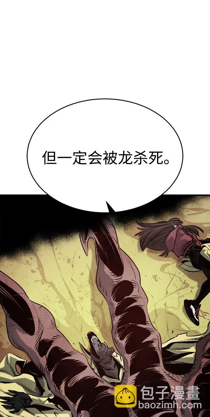 死靈法師：亡靈支配者 - [第163話] WORLD SEASON-2(1/3) - 4