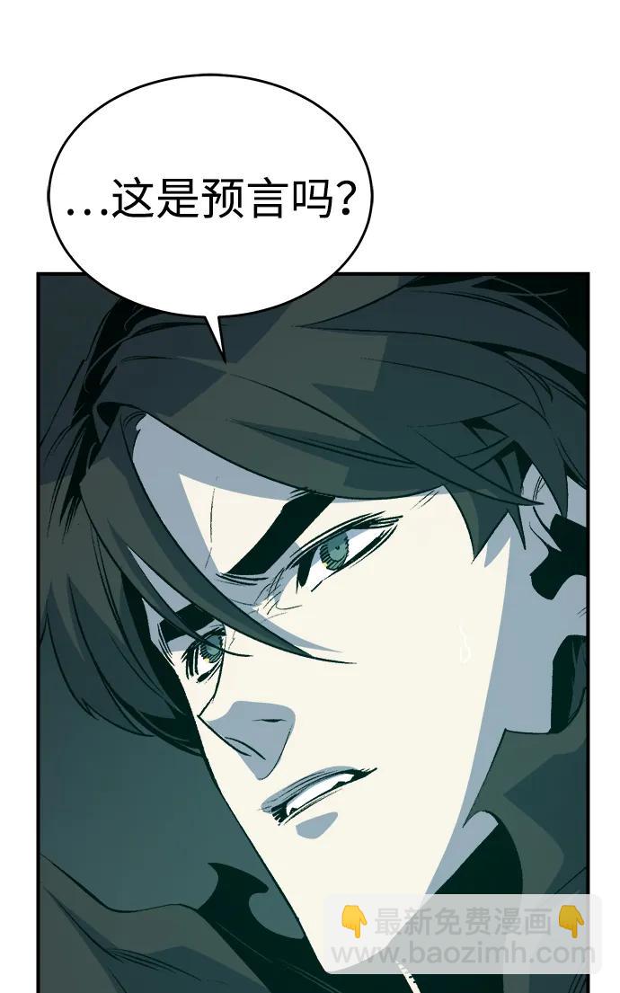 死靈法師：亡靈支配者 - [第163話] WORLD SEASON-2(1/3) - 6