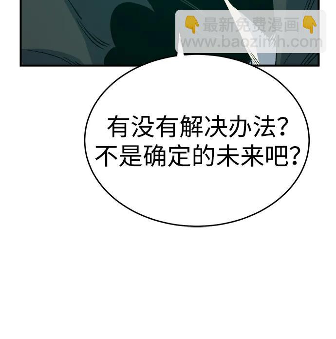 死靈法師：亡靈支配者 - [第163話] WORLD SEASON-2(1/3) - 7