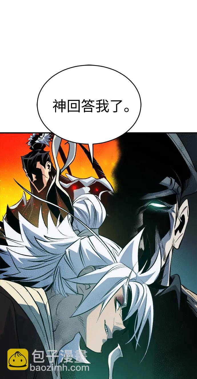 死靈法師：亡靈支配者 - [第163話] WORLD SEASON-2(1/3) - 8