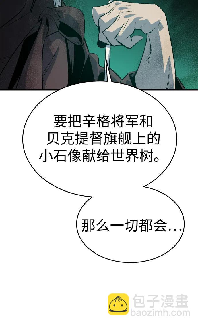 死靈法師：亡靈支配者 - [第163話] WORLD SEASON-2(1/3) - 1