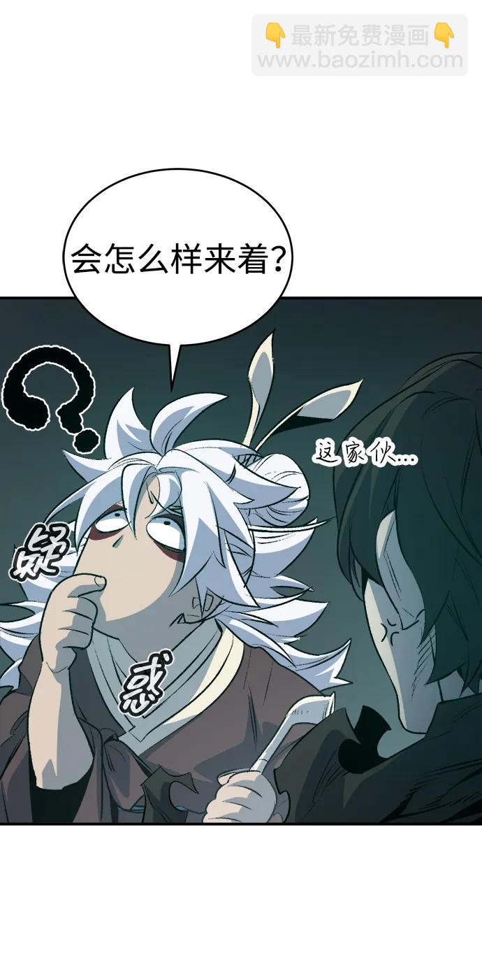 死靈法師：亡靈支配者 - [第163話] WORLD SEASON-2(1/3) - 2