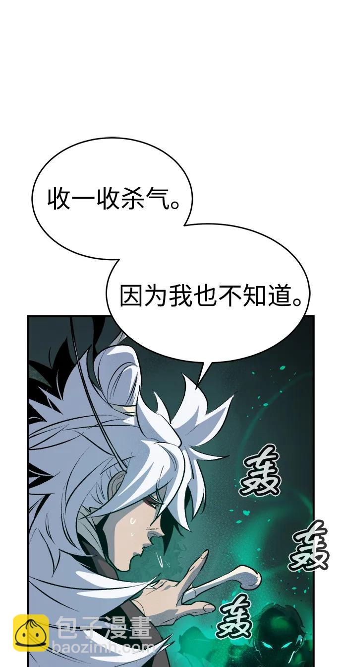 死靈法師：亡靈支配者 - [第163話] WORLD SEASON-2(1/3) - 3