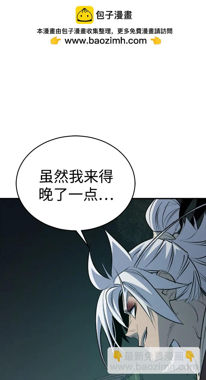 死靈法師：亡靈支配者 - [第163話] WORLD SEASON-2(1/3) - 2