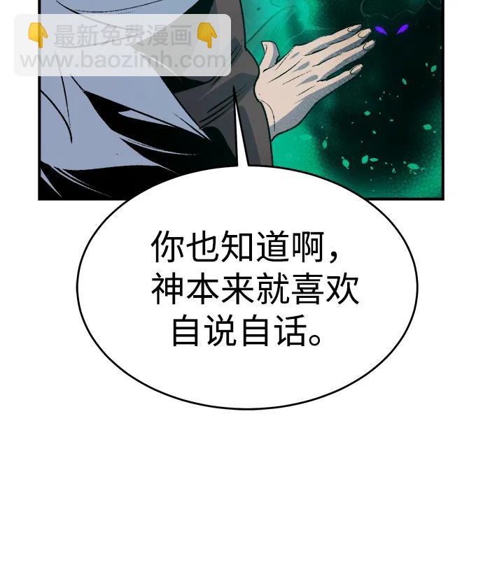 死靈法師：亡靈支配者 - [第163話] WORLD SEASON-2(1/3) - 4