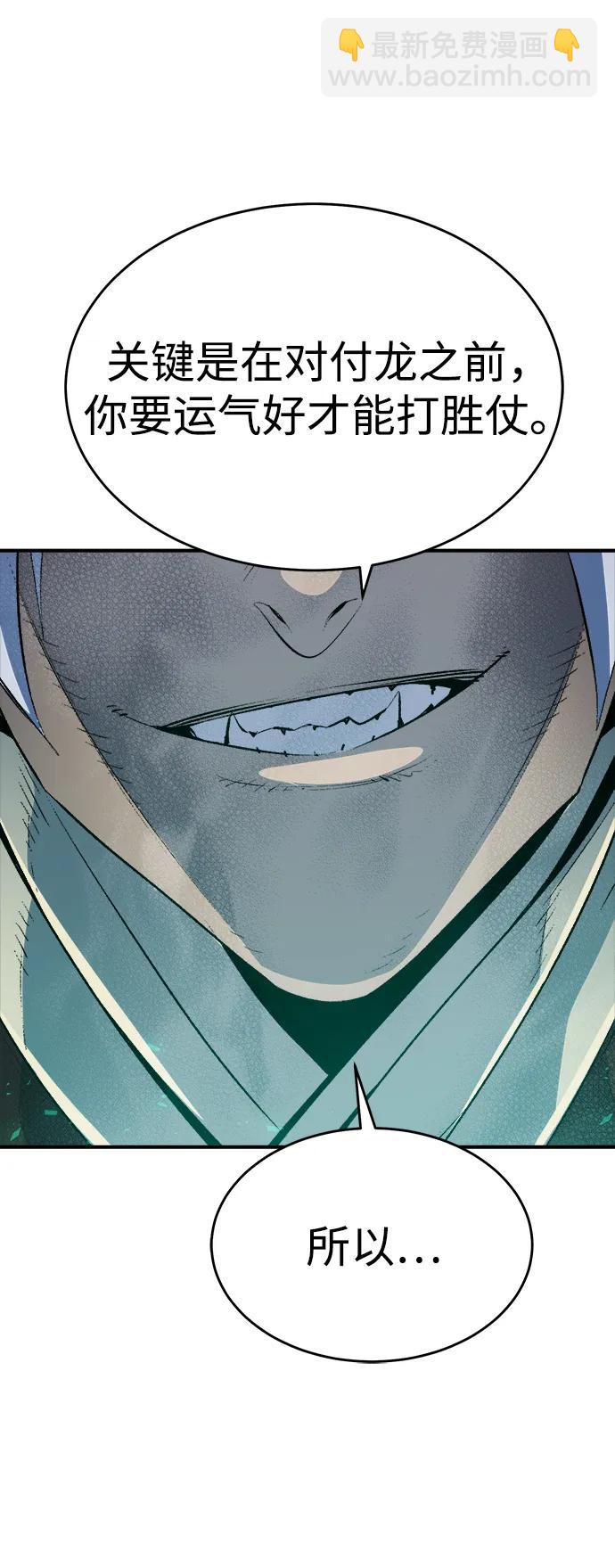 死靈法師：亡靈支配者 - [第163話] WORLD SEASON-2(1/3) - 5