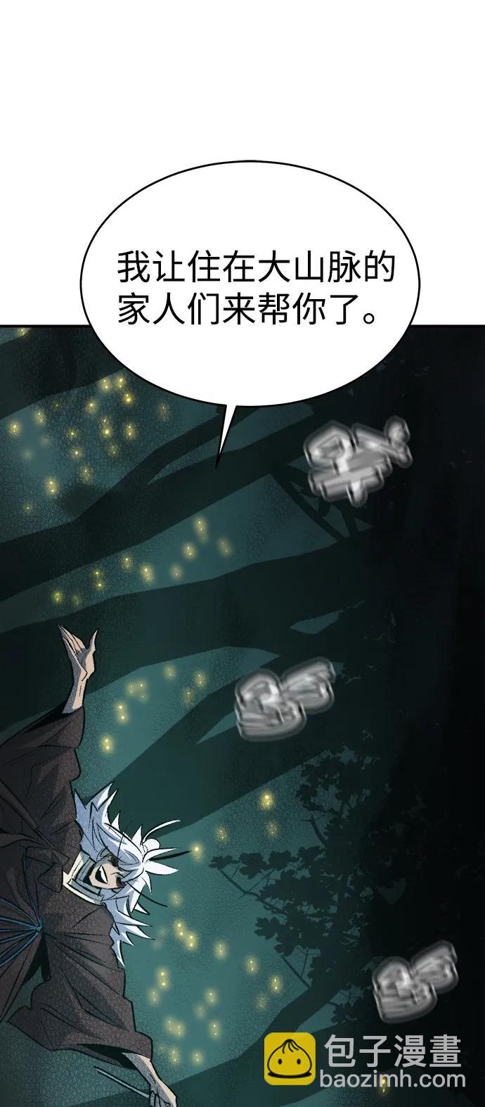 死靈法師：亡靈支配者 - [第163話] WORLD SEASON-2(1/3) - 6