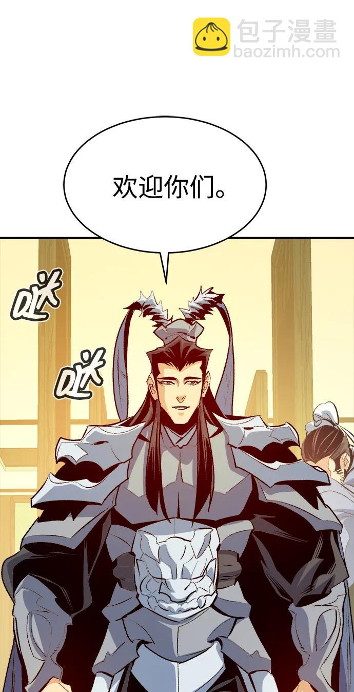 死靈法師：亡靈支配者 - [第163話] WORLD SEASON-2(1/3) - 3