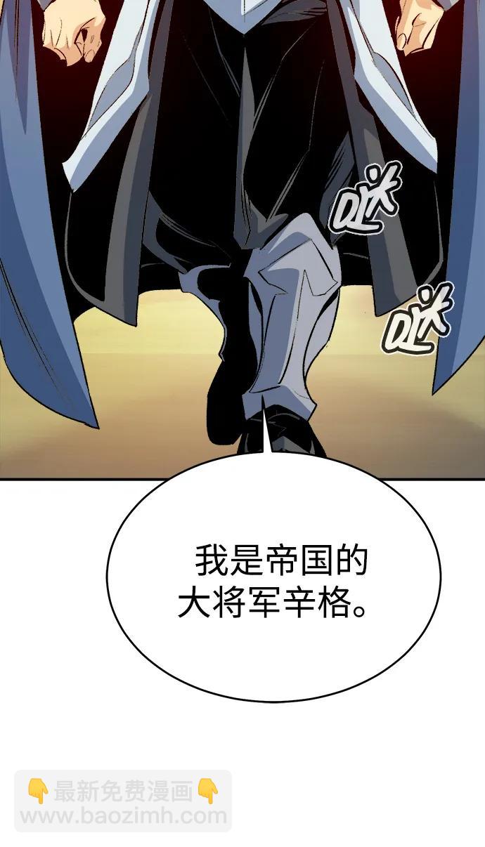 死靈法師：亡靈支配者 - [第163話] WORLD SEASON-2(1/3) - 4