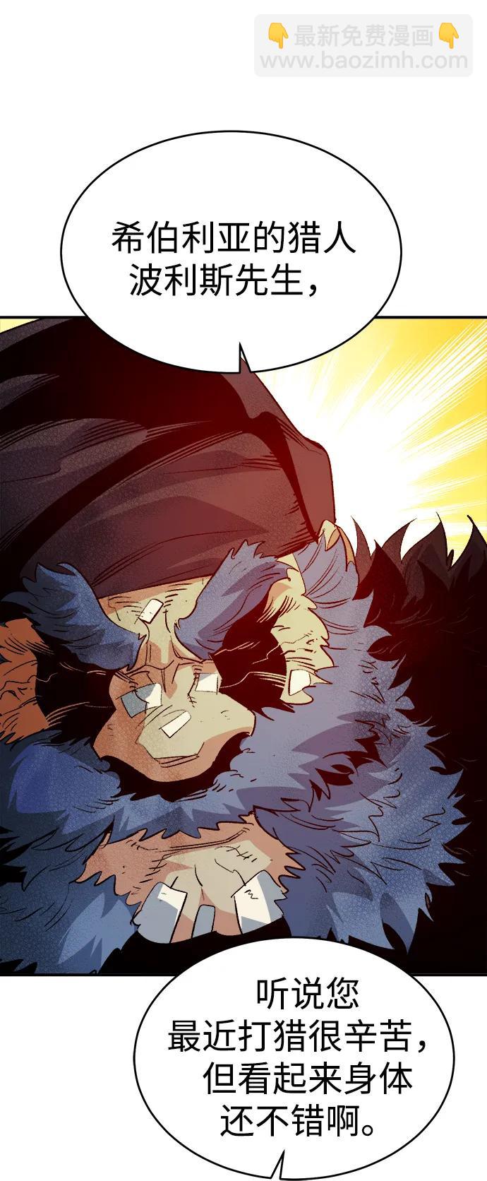 死靈法師：亡靈支配者 - [第163話] WORLD SEASON-2(1/3) - 5