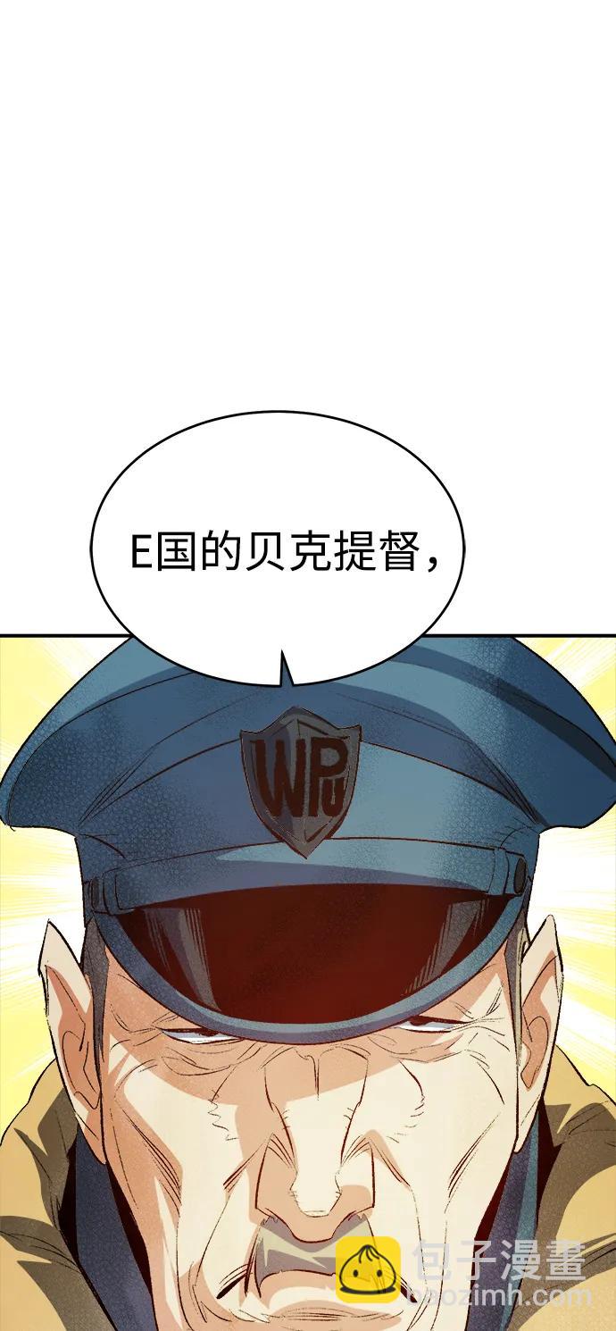 死靈法師：亡靈支配者 - [第163話] WORLD SEASON-2(1/3) - 6