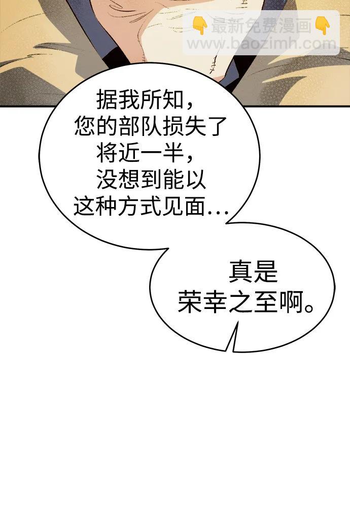 死靈法師：亡靈支配者 - [第163話] WORLD SEASON-2(1/3) - 7