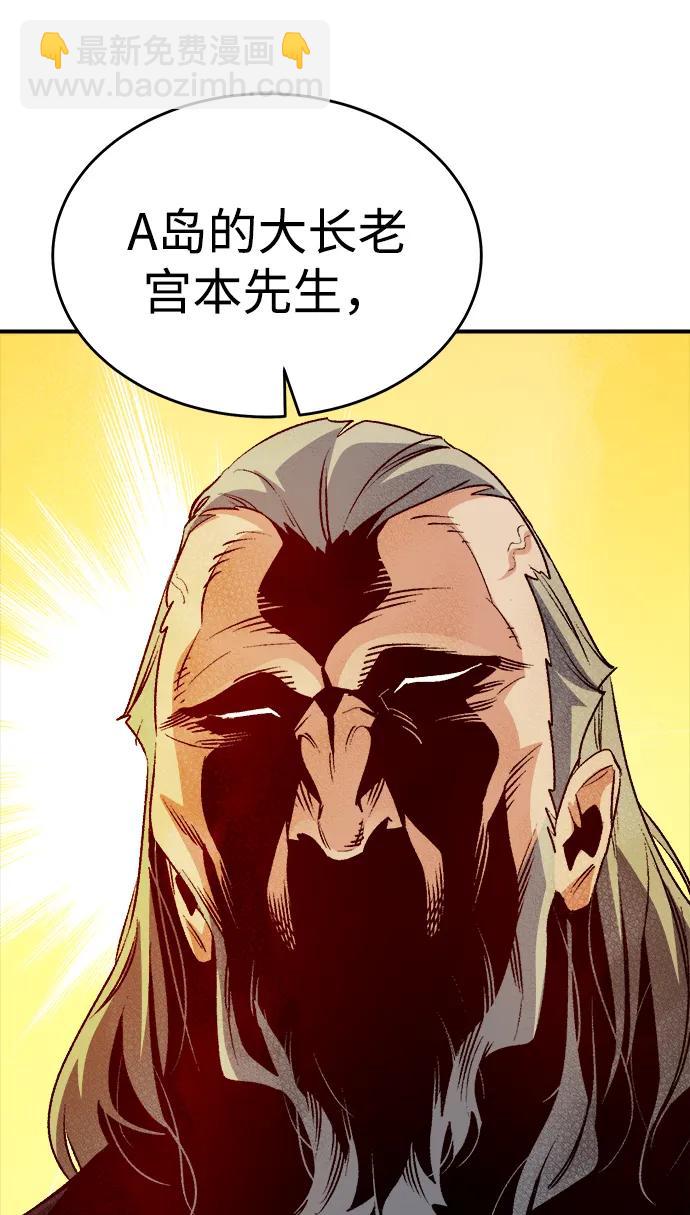 死靈法師：亡靈支配者 - [第163話] WORLD SEASON-2(1/3) - 8