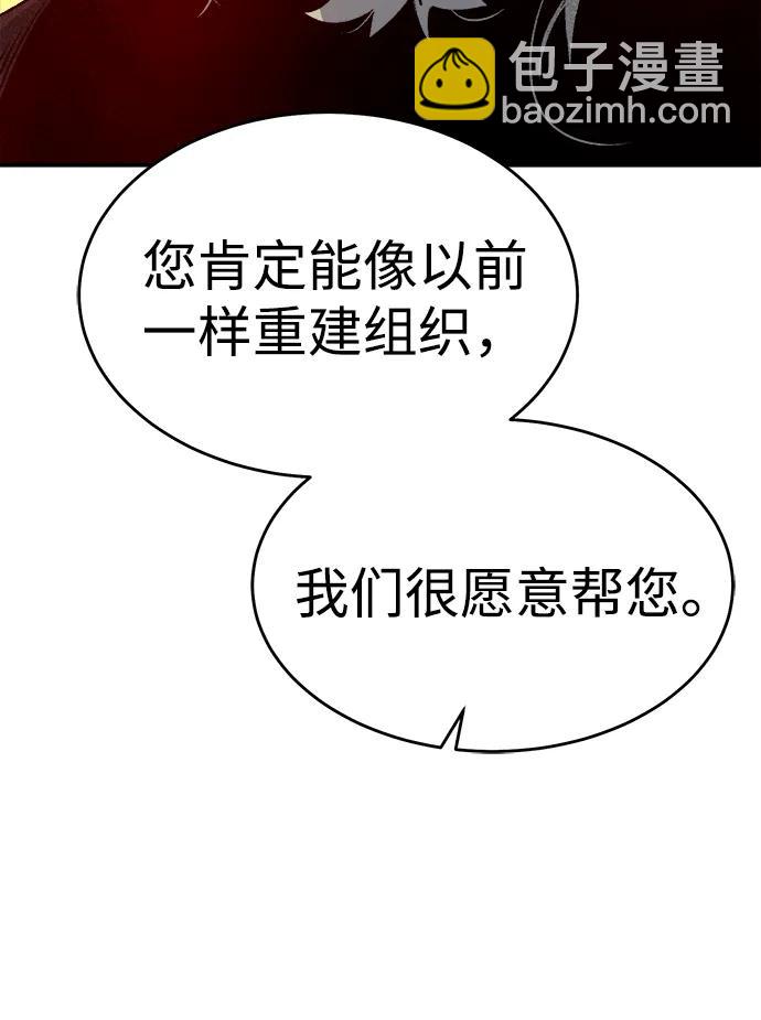 死靈法師：亡靈支配者 - [第163話] WORLD SEASON-2(1/3) - 1