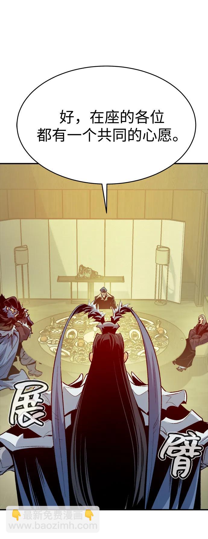 死靈法師：亡靈支配者 - [第163話] WORLD SEASON-2(1/3) - 2