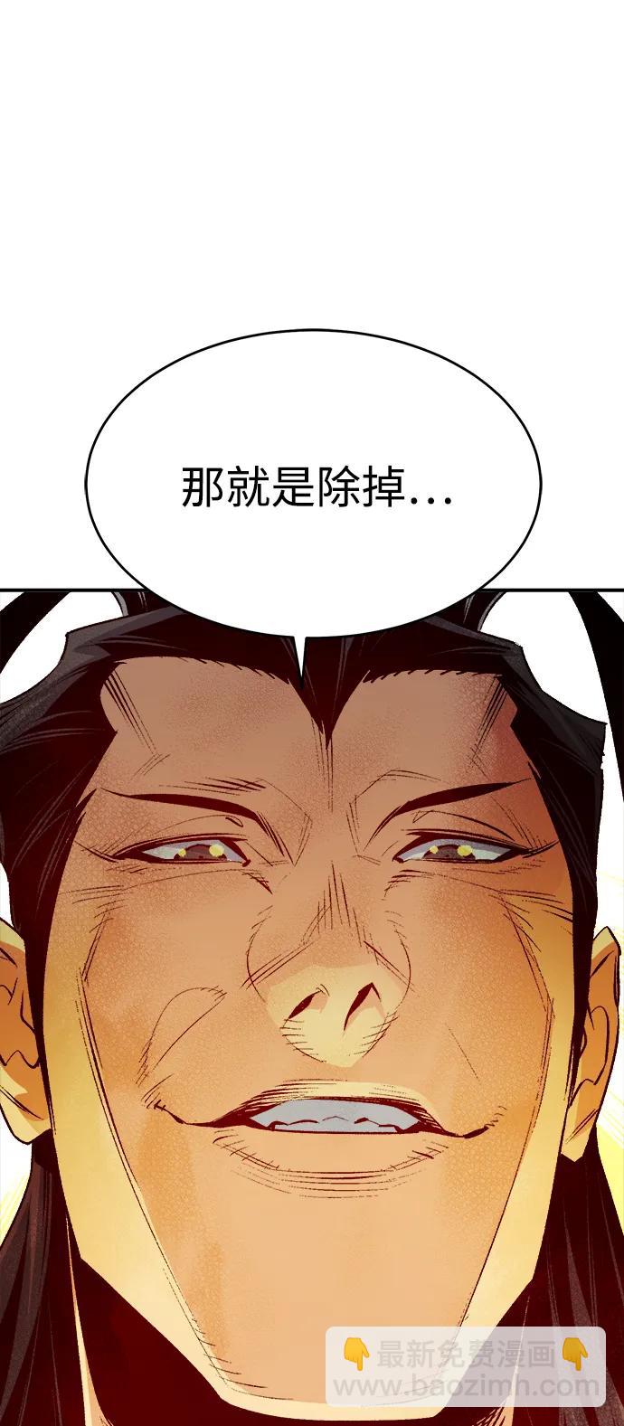 死靈法師：亡靈支配者 - [第163話] WORLD SEASON-2(1/3) - 3