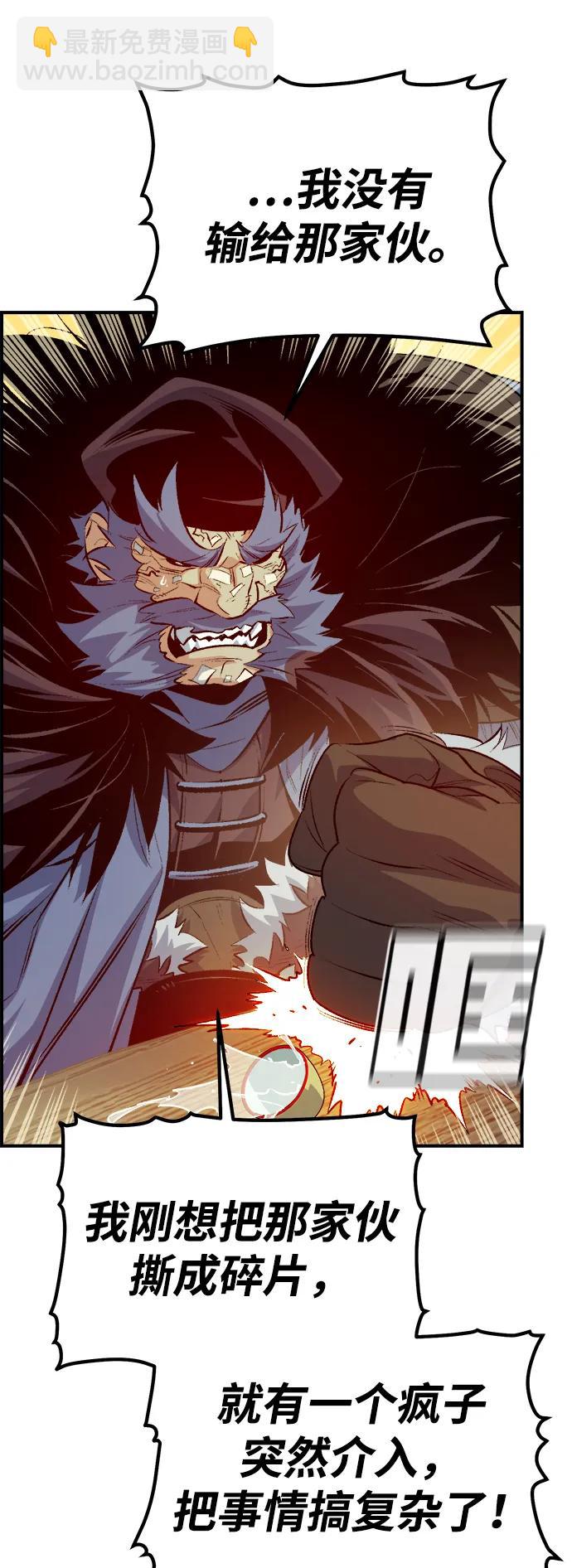 死靈法師：亡靈支配者 - [第163話] WORLD SEASON-2(1/3) - 5