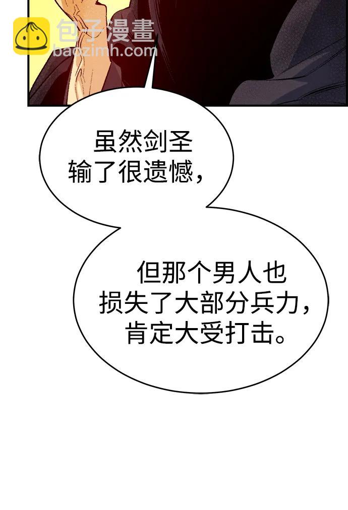 死靈法師：亡靈支配者 - [第163話] WORLD SEASON-2(1/3) - 7