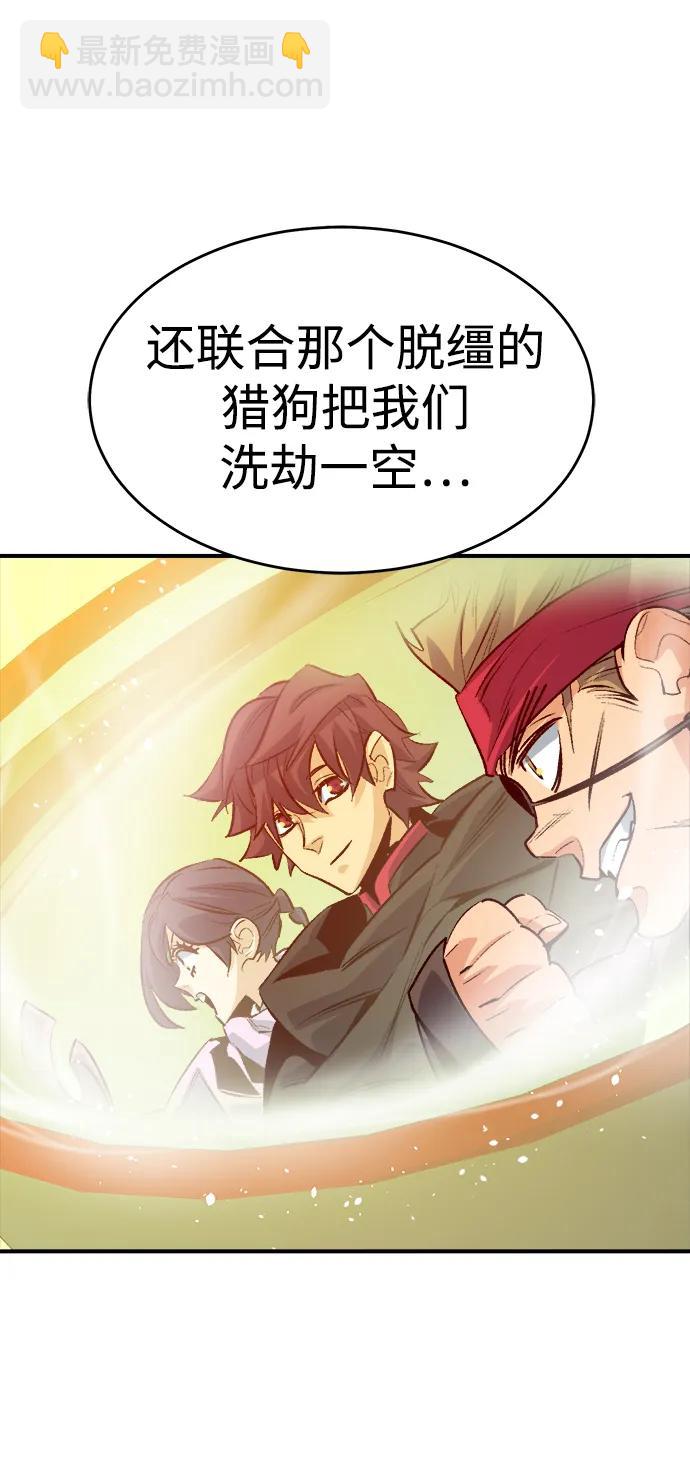 死靈法師：亡靈支配者 - [第163話] WORLD SEASON-2(1/3) - 8