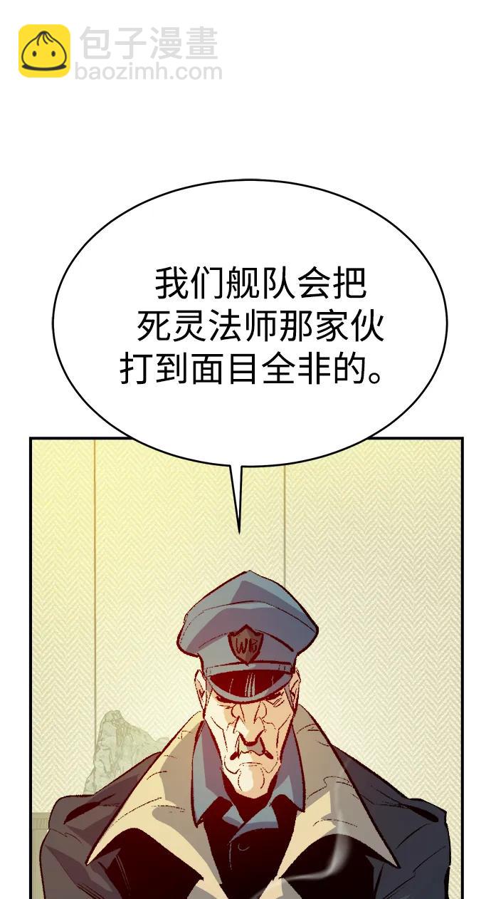 死靈法師：亡靈支配者 - [第163話] WORLD SEASON-2(1/3) - 1