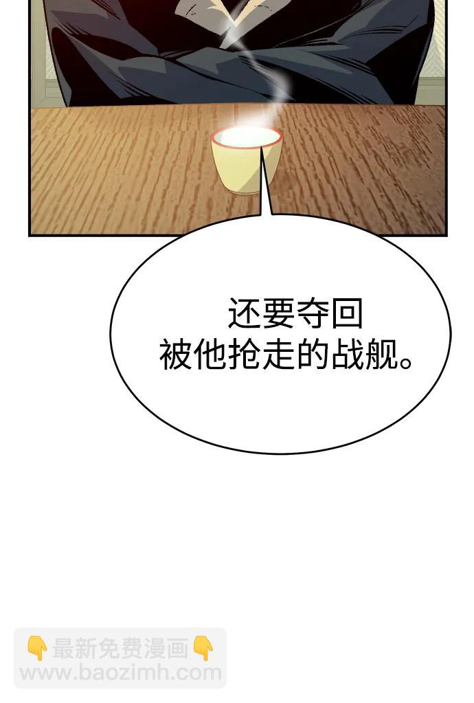 死靈法師：亡靈支配者 - [第163話] WORLD SEASON-2(1/3) - 2