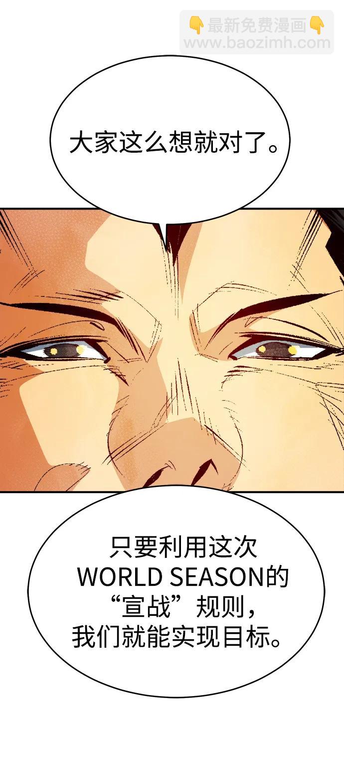 死靈法師：亡靈支配者 - [第163話] WORLD SEASON-2(1/3) - 3