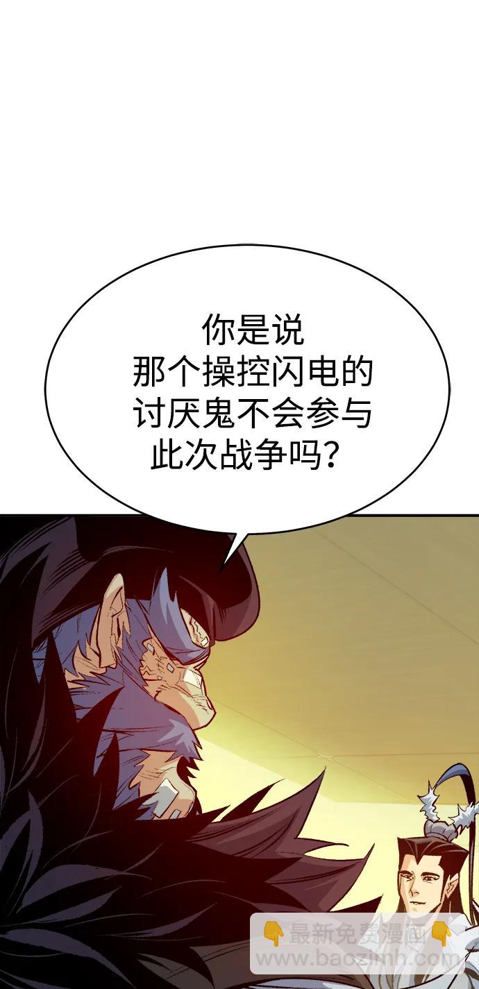 死靈法師：亡靈支配者 - [第163話] WORLD SEASON-2(1/3) - 4