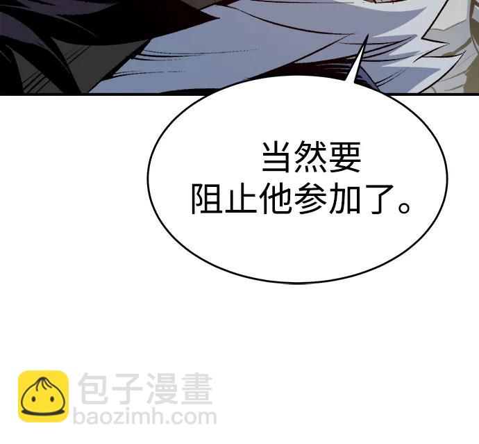 死靈法師：亡靈支配者 - [第163話] WORLD SEASON-2(1/3) - 5