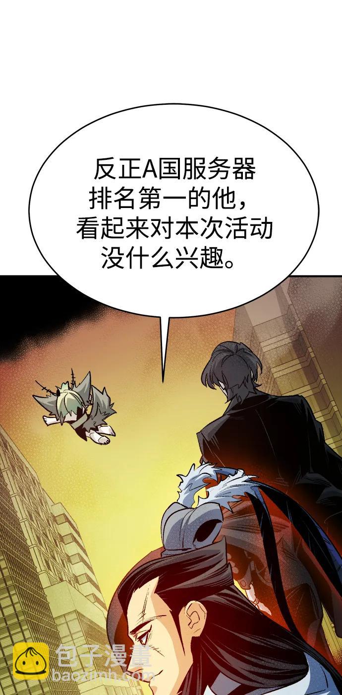 死靈法師：亡靈支配者 - [第163話] WORLD SEASON-2(1/3) - 6