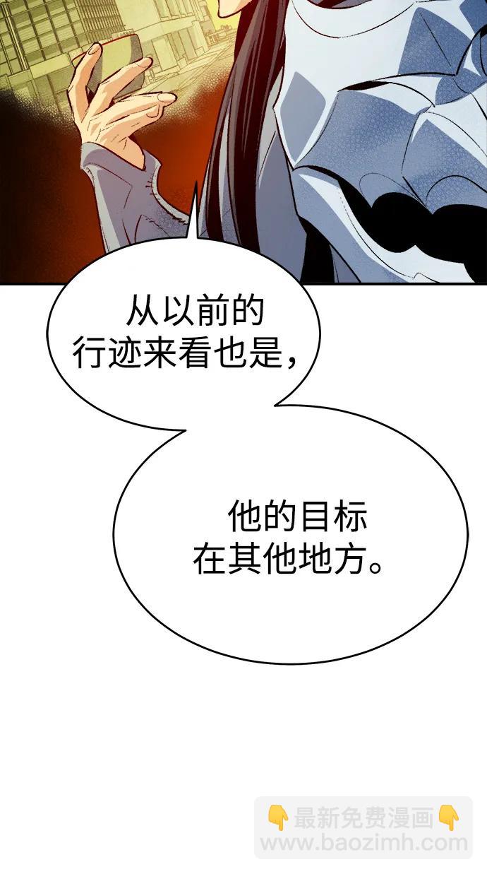 死靈法師：亡靈支配者 - [第163話] WORLD SEASON-2(1/3) - 7