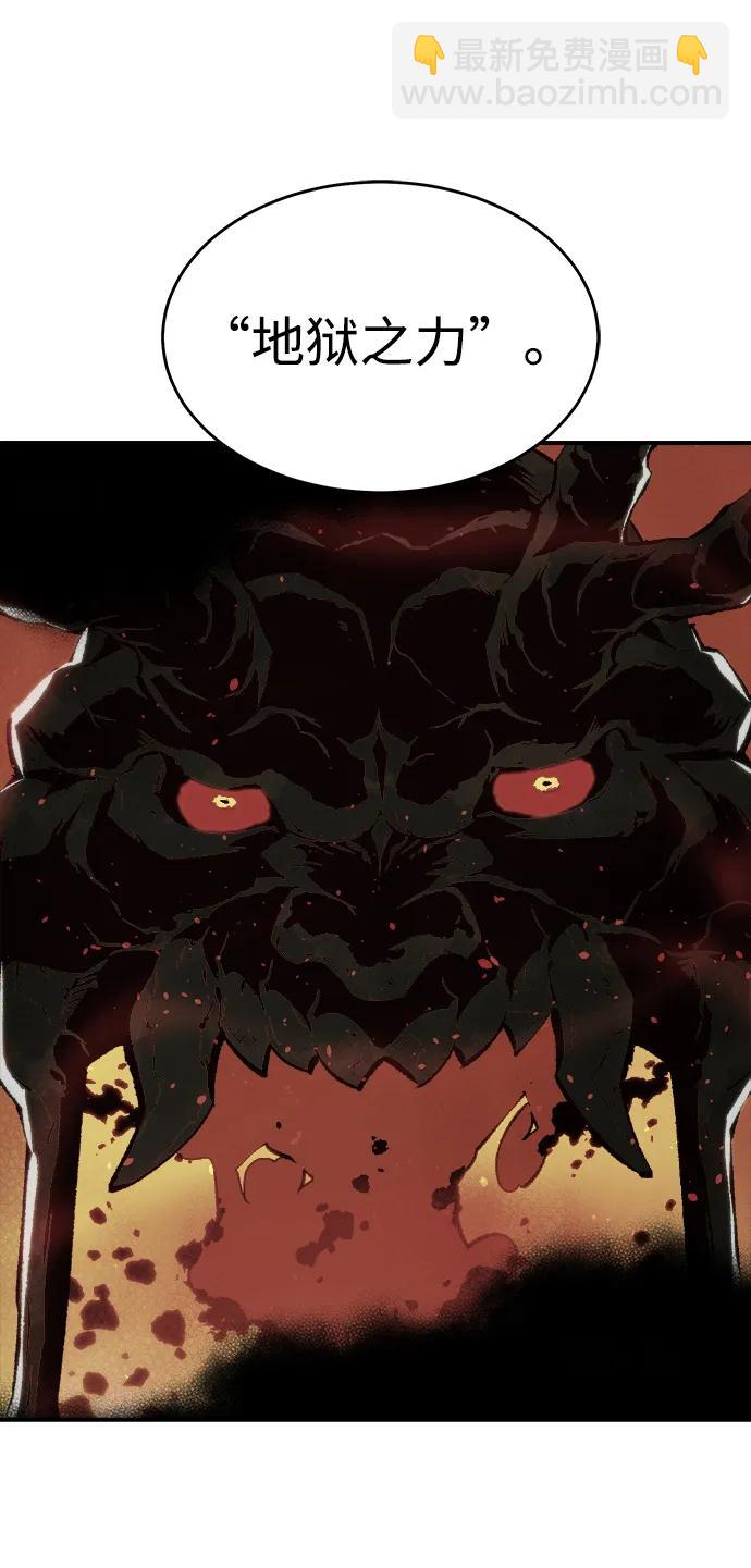 死靈法師：亡靈支配者 - [第163話] WORLD SEASON-2(1/3) - 8