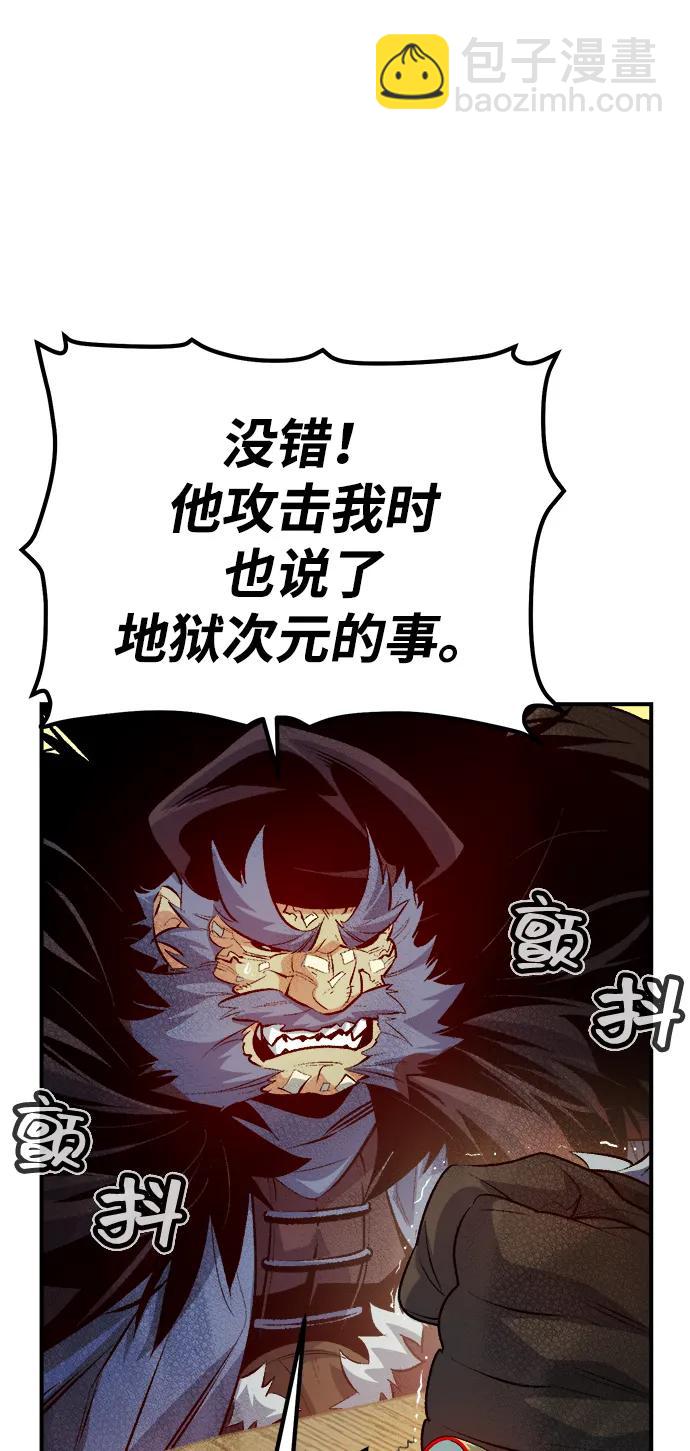 死靈法師：亡靈支配者 - [第163話] WORLD SEASON-2(1/3) - 1