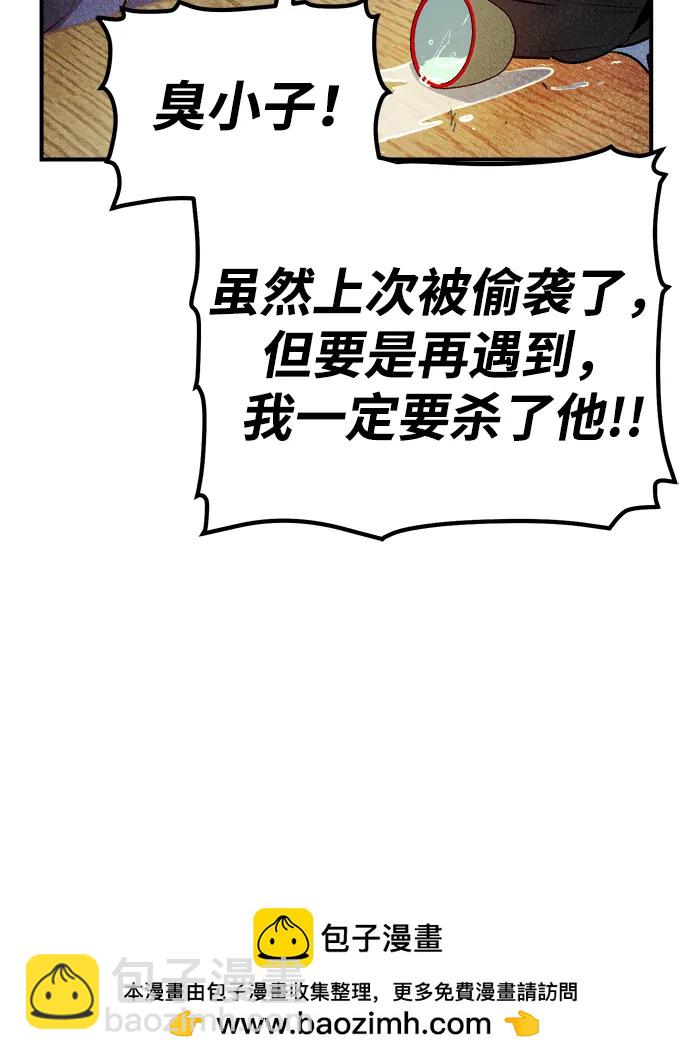 死靈法師：亡靈支配者 - [第163話] WORLD SEASON-2(1/3) - 2