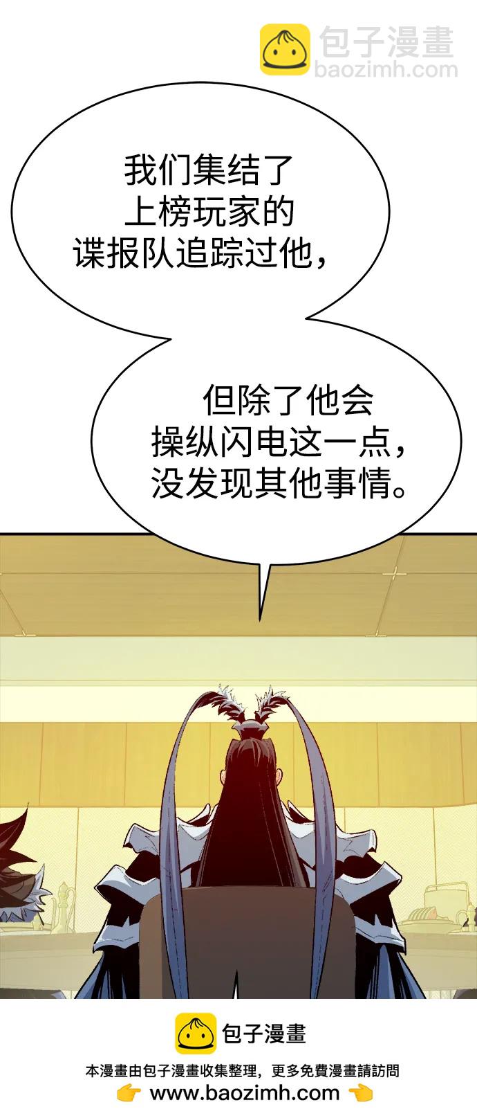 死靈法師：亡靈支配者 - [第163話] WORLD SEASON-2(2/3) - 5