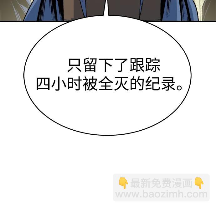 死靈法師：亡靈支配者 - [第163話] WORLD SEASON-2(2/3) - 6