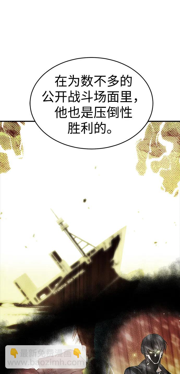 死靈法師：亡靈支配者 - [第163話] WORLD SEASON-2(2/3) - 7