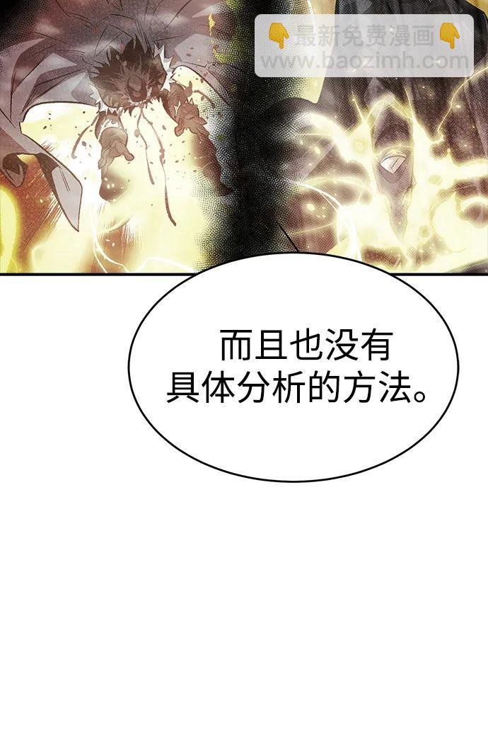 死靈法師：亡靈支配者 - [第163話] WORLD SEASON-2(2/3) - 8