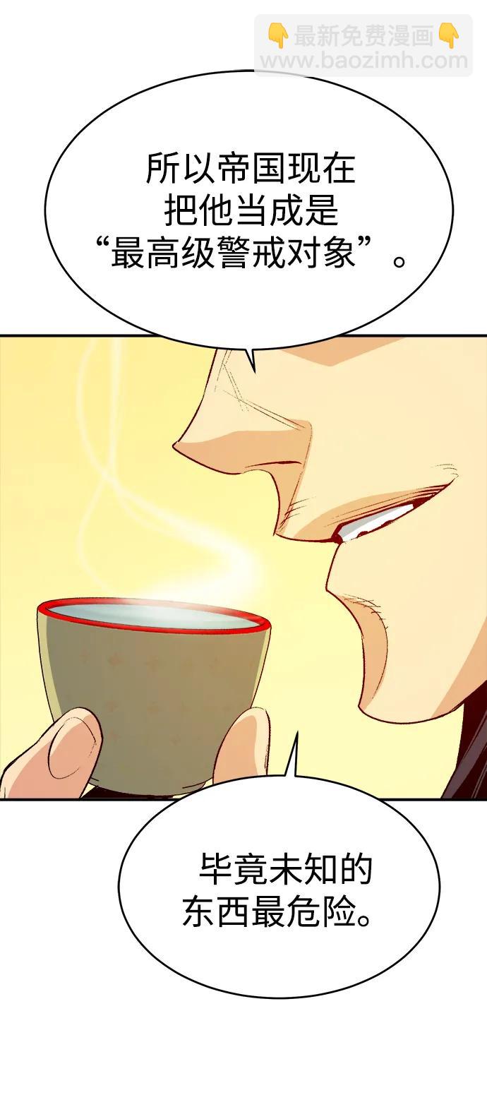 死靈法師：亡靈支配者 - [第163話] WORLD SEASON-2(2/3) - 1