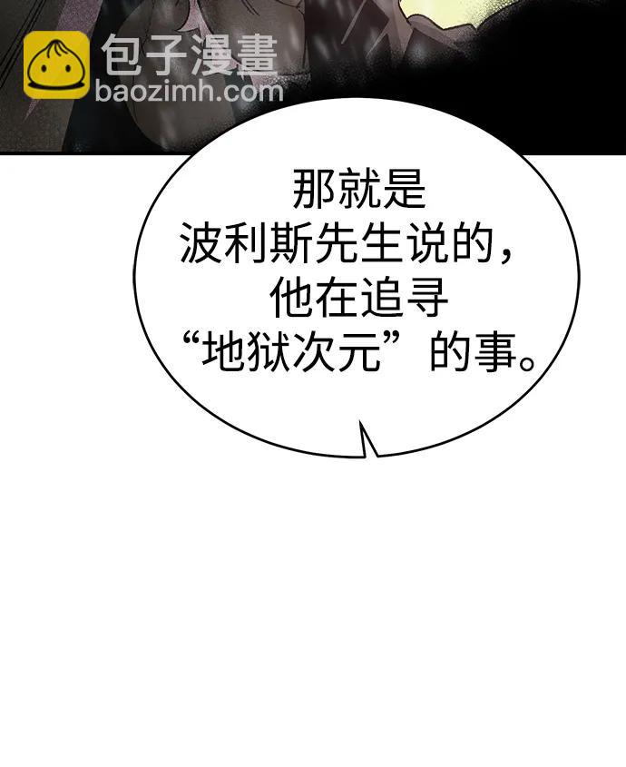 死靈法師：亡靈支配者 - [第163話] WORLD SEASON-2(2/3) - 3