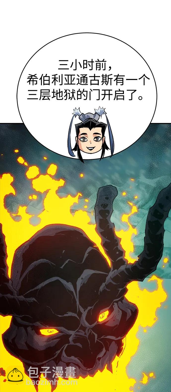 死靈法師：亡靈支配者 - [第163話] WORLD SEASON-2(2/3) - 4