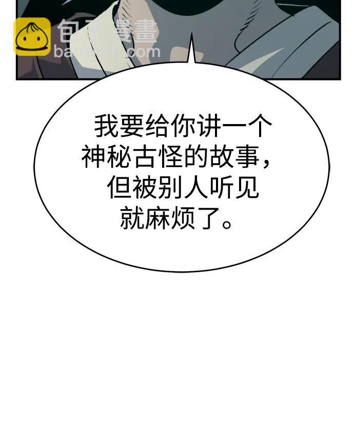 死靈法師：亡靈支配者 - [第163話] WORLD SEASON-2(1/3) - 6