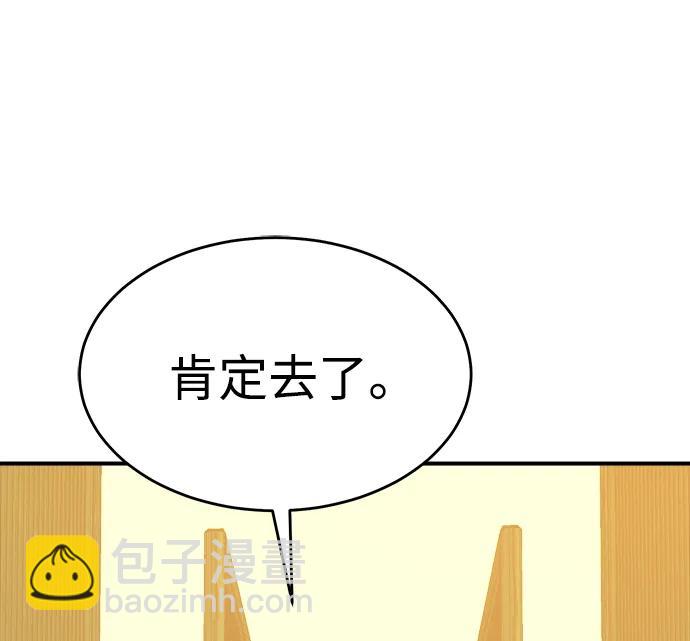 死靈法師：亡靈支配者 - [第163話] WORLD SEASON-2(2/3) - 6