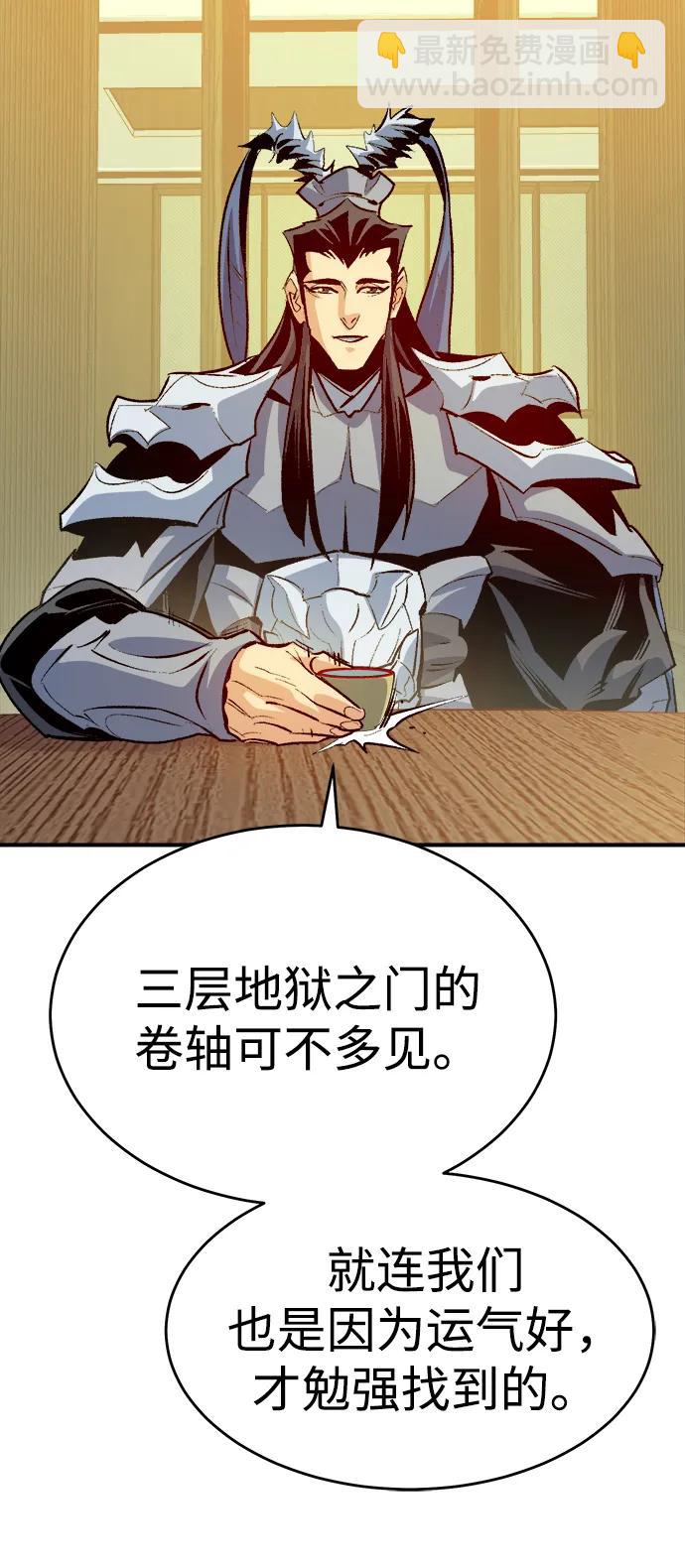 死靈法師：亡靈支配者 - [第163話] WORLD SEASON-2(2/3) - 7