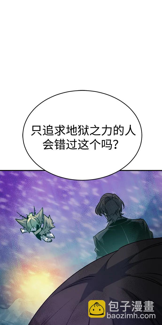 死靈法師：亡靈支配者 - [第163話] WORLD SEASON-2(2/3) - 8